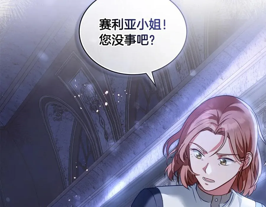 第24话 突然拉近的距离 第10页