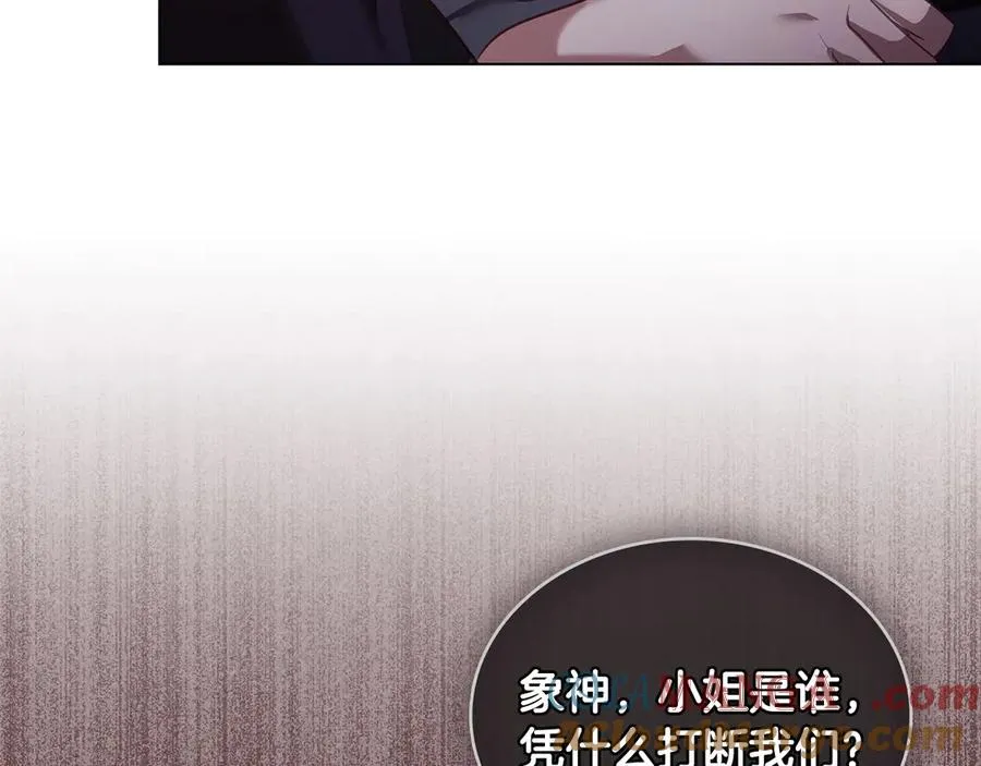 第24话 突然拉近的距离 第17页