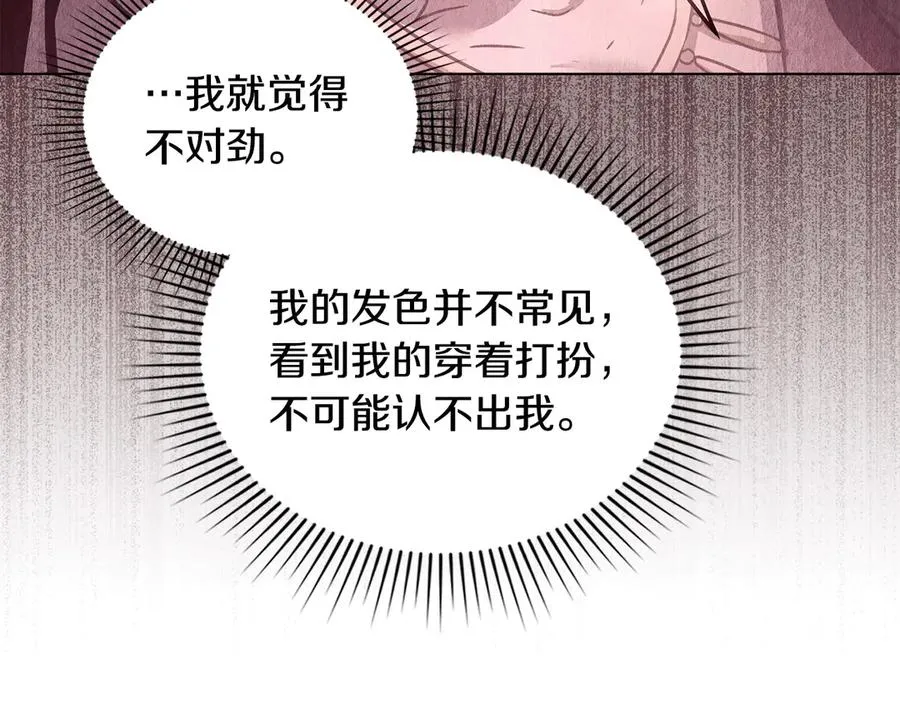 第24话 突然拉近的距离 第19页