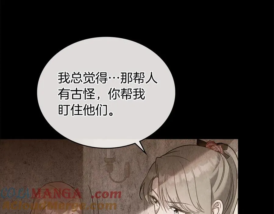 第24话 突然拉近的距离 第25页