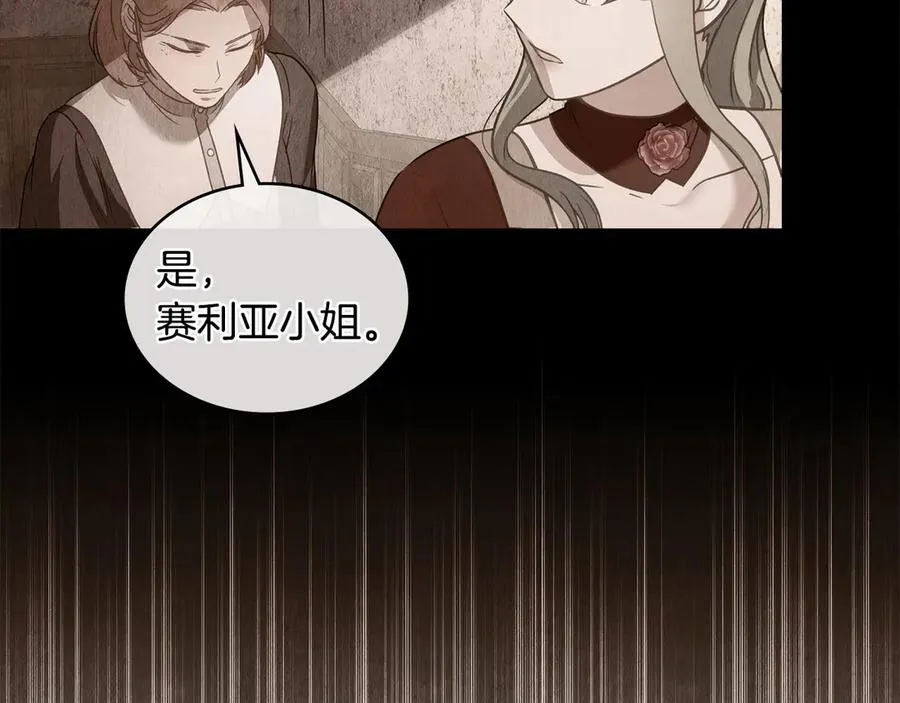 第24话 突然拉近的距离 第26页