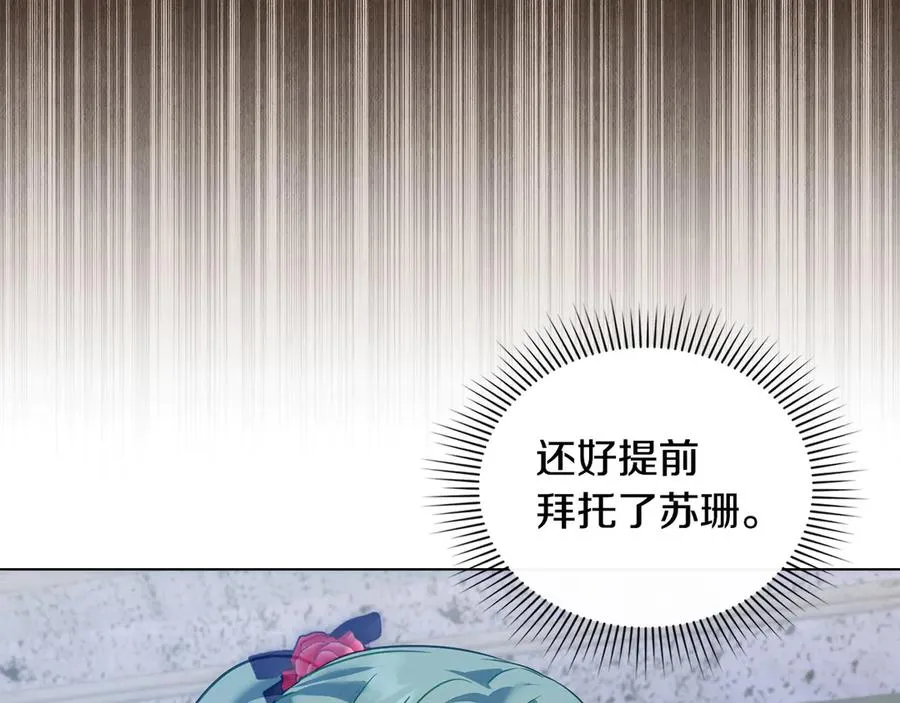 第24话 突然拉近的距离 第27页