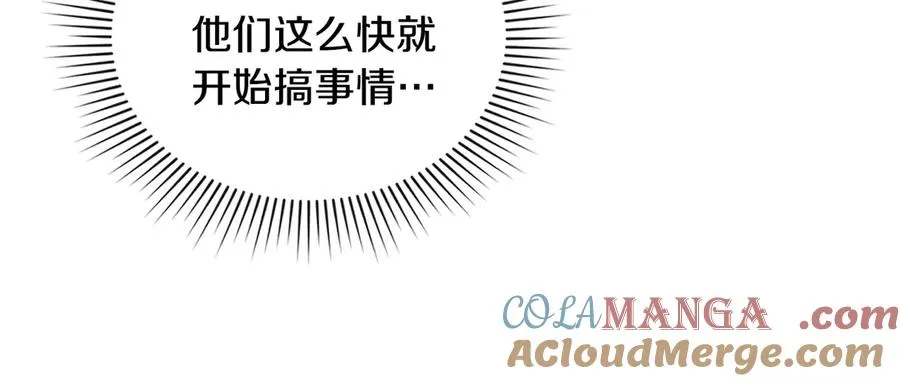 第24话 突然拉近的距离 第29页