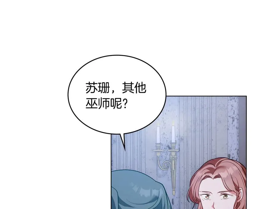第24话 突然拉近的距离 第30页