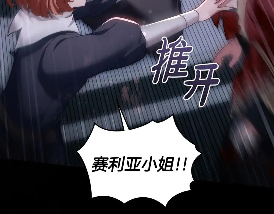 第24话 突然拉近的距离 第36页