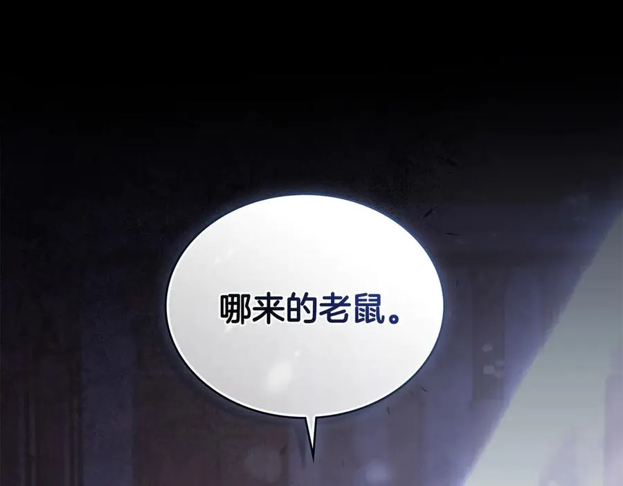 第24话 突然拉近的距离 第42页
