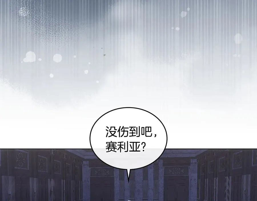 第24话 突然拉近的距离 第46页