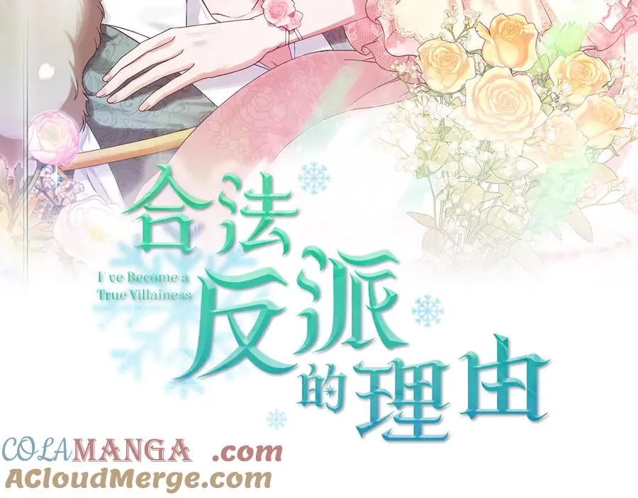 第24话 突然拉近的距离 第49页