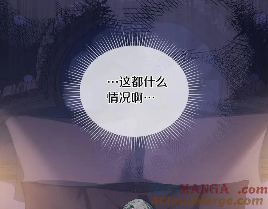 第24话 突然拉近的距离 第53页