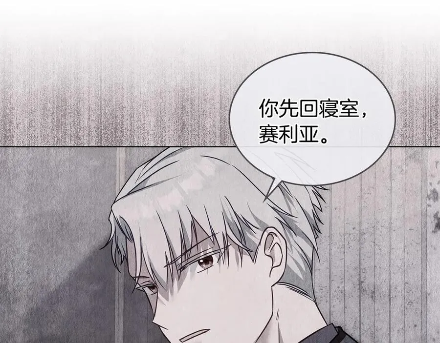 第24话 突然拉近的距离 第56页