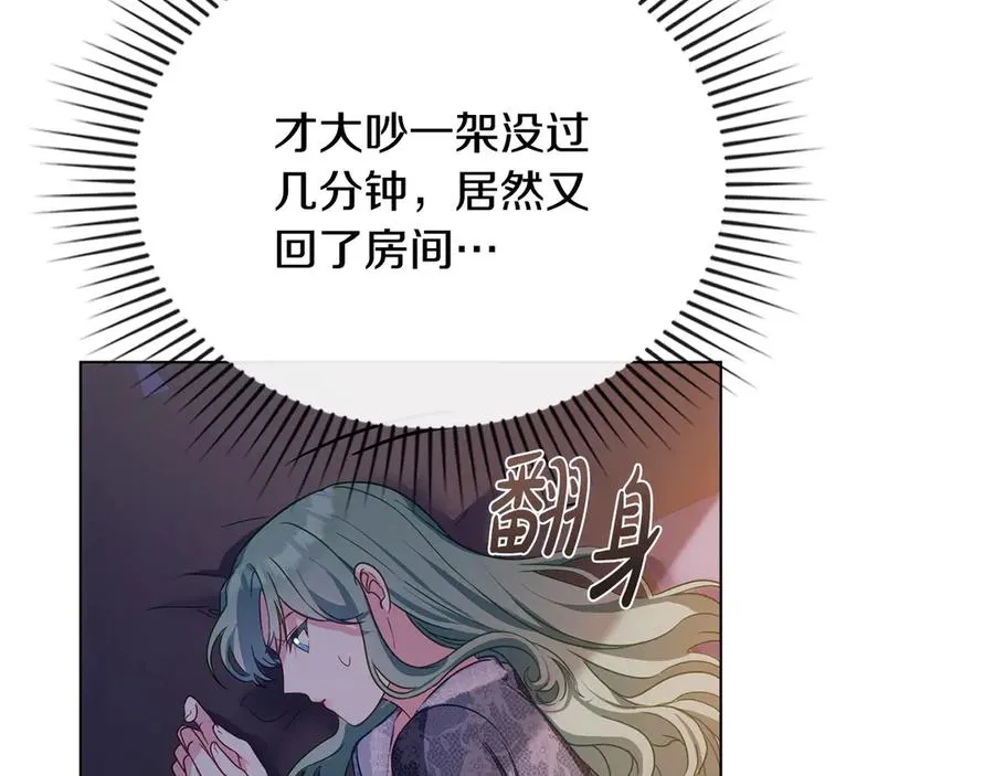 第24话 突然拉近的距离 第58页