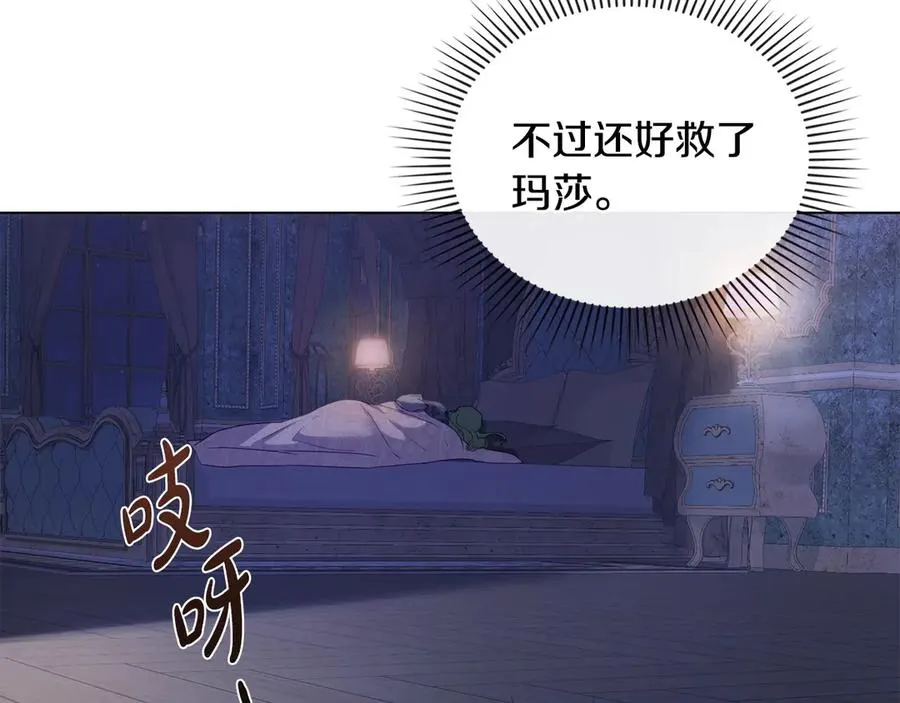 第24话 突然拉近的距离 第60页