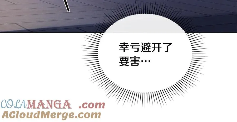 第24话 突然拉近的距离 第61页