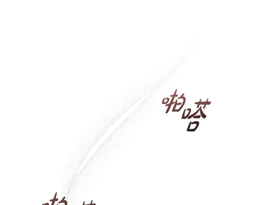 第24话 突然拉近的距离 第62页