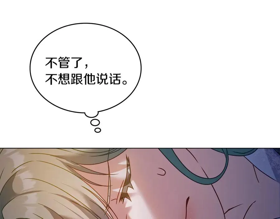 第24话 突然拉近的距离 第68页