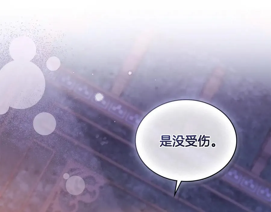 第24话 突然拉近的距离 第80页