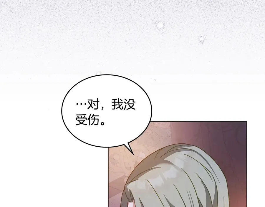 第24话 突然拉近的距离 第83页