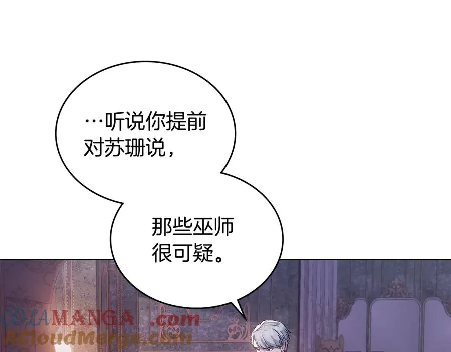 第24话 突然拉近的距离 第85页