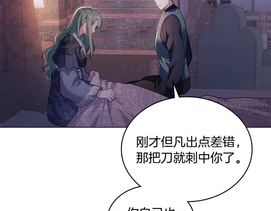 第24话 突然拉近的距离 第86页