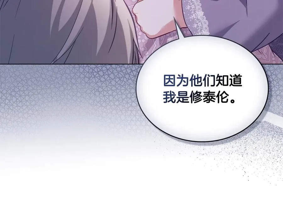 第24话 突然拉近的距离 第92页