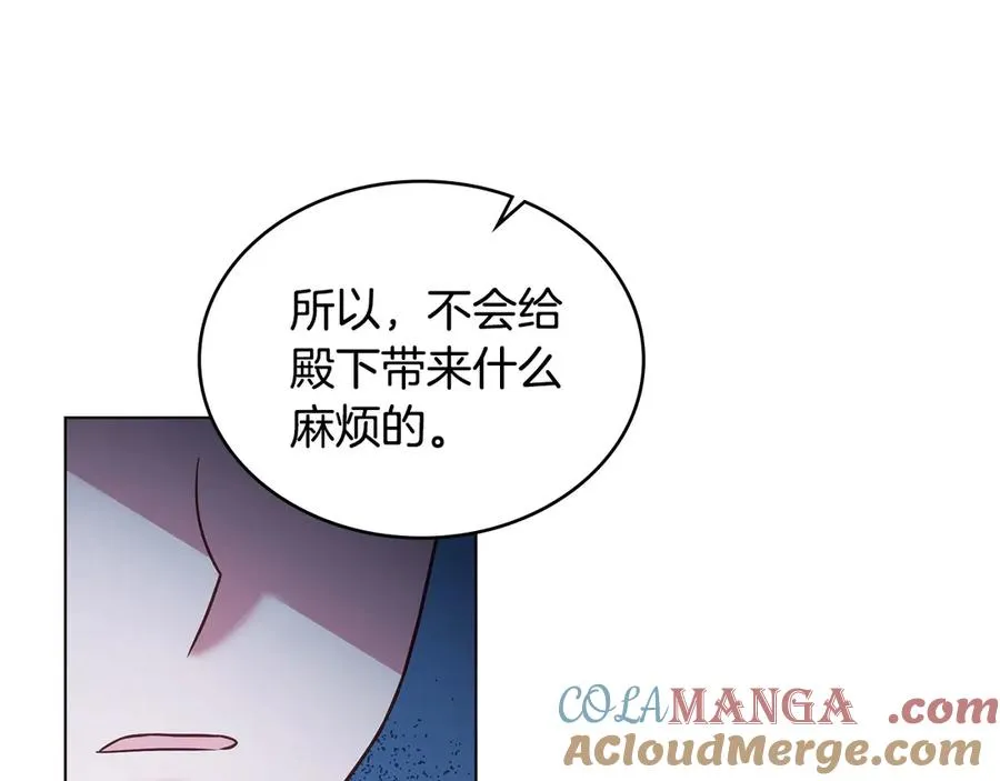 第24话 突然拉近的距离 第93页