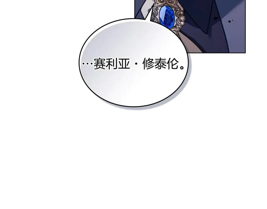 第24话 突然拉近的距离 第95页