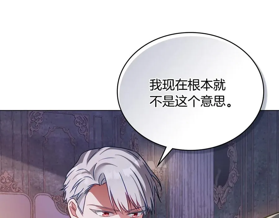 第24话 突然拉近的距离 第96页