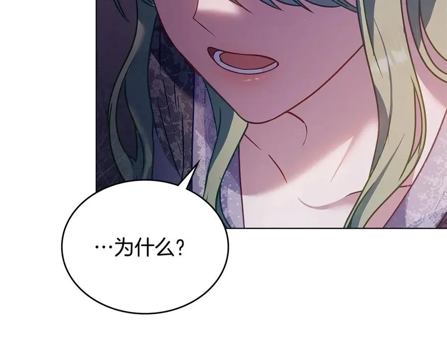 第24话 突然拉近的距离 第100页