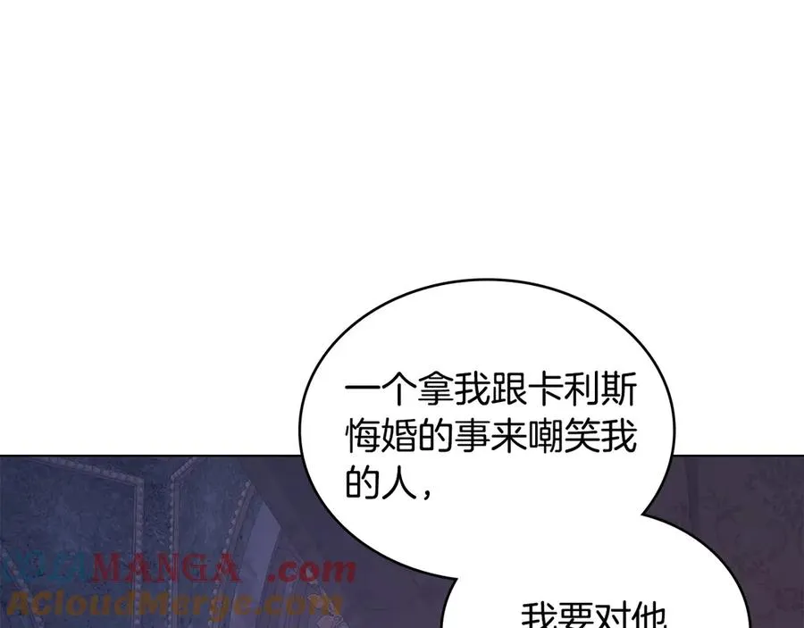 第24话 突然拉近的距离 第101页