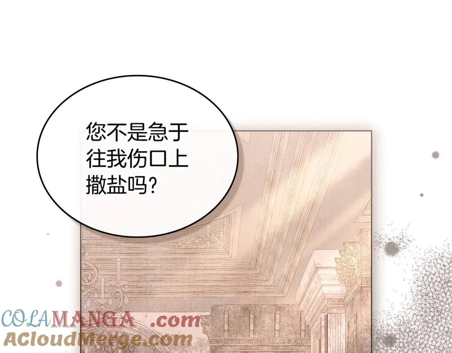 第24话 突然拉近的距离 第105页