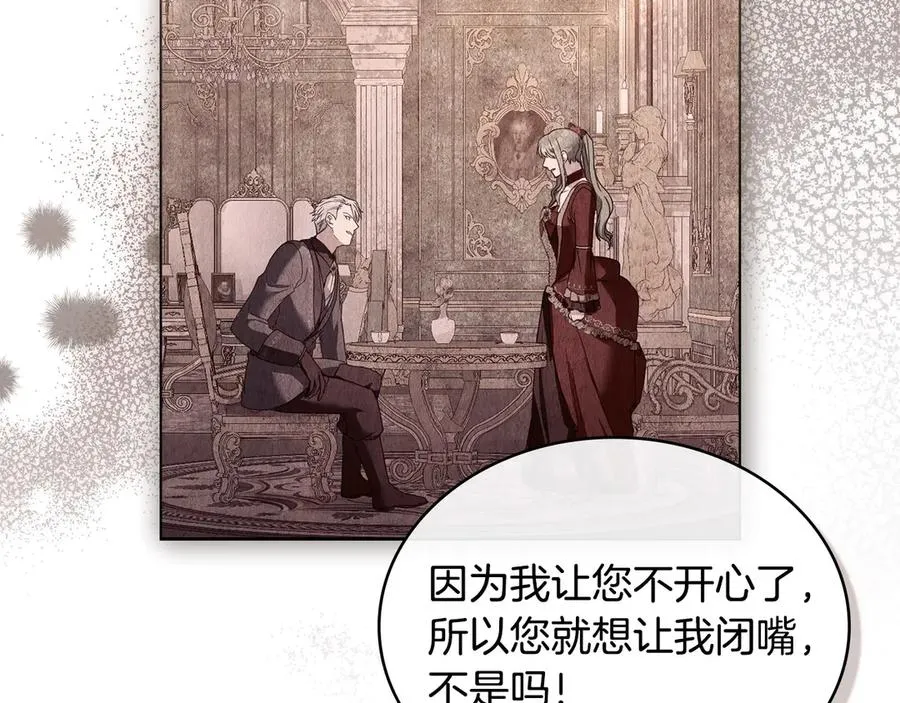 第24话 突然拉近的距离 第106页