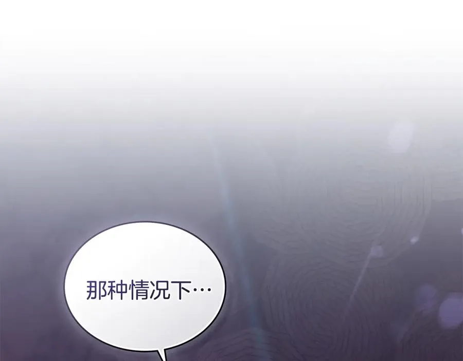 第24话 突然拉近的距离 第108页