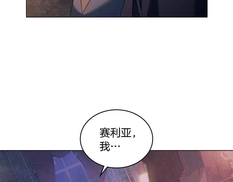 第24话 突然拉近的距离 第114页