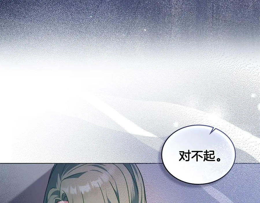 第24话 突然拉近的距离 第120页