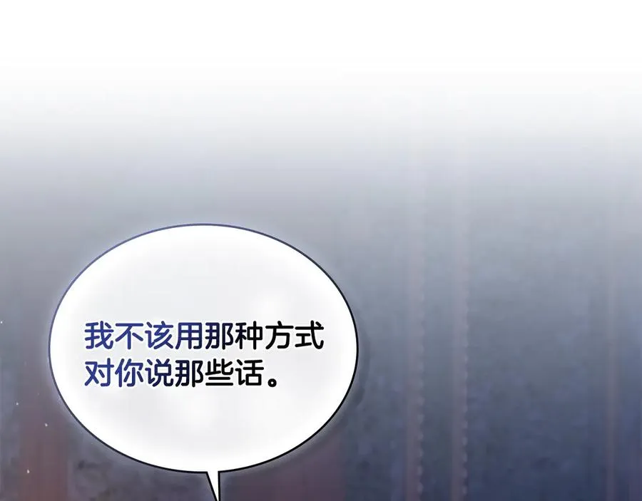 第24话 突然拉近的距离 第122页