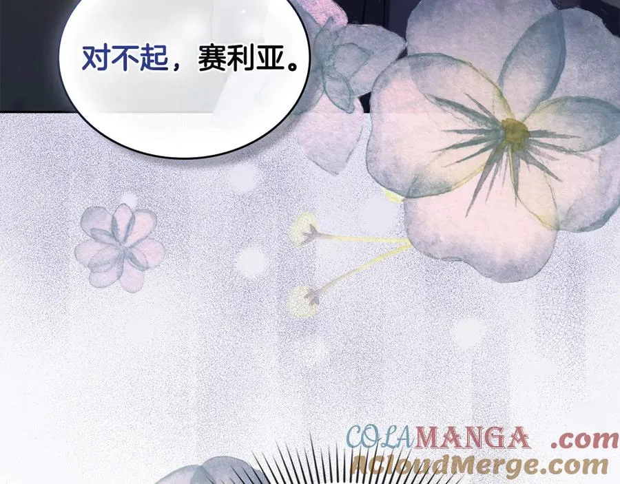 第24话 突然拉近的距离 第125页