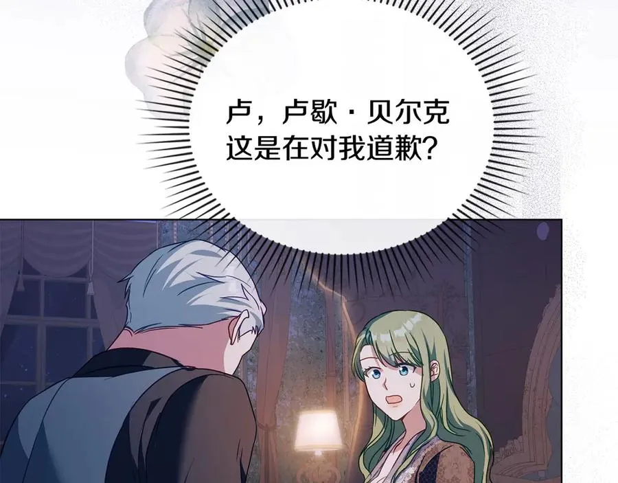 第24话 突然拉近的距离 第126页