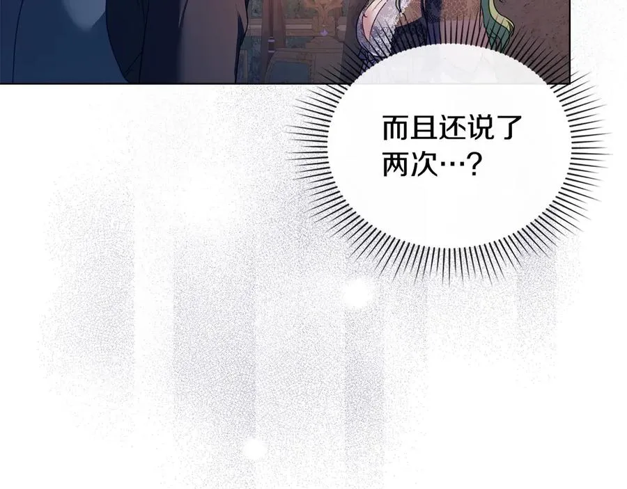 第24话 突然拉近的距离 第127页