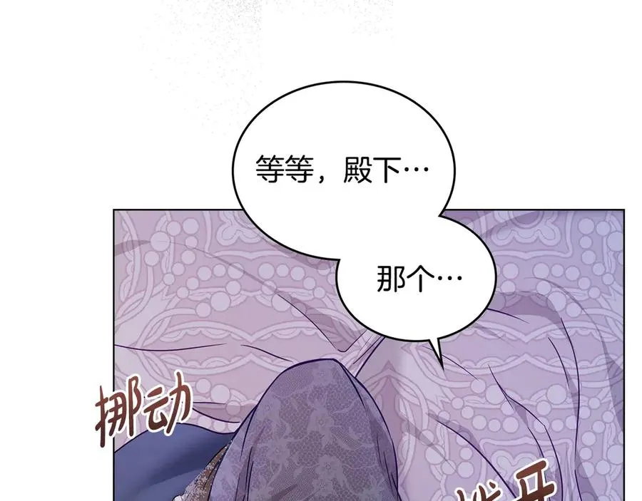 第24话 突然拉近的距离 第128页