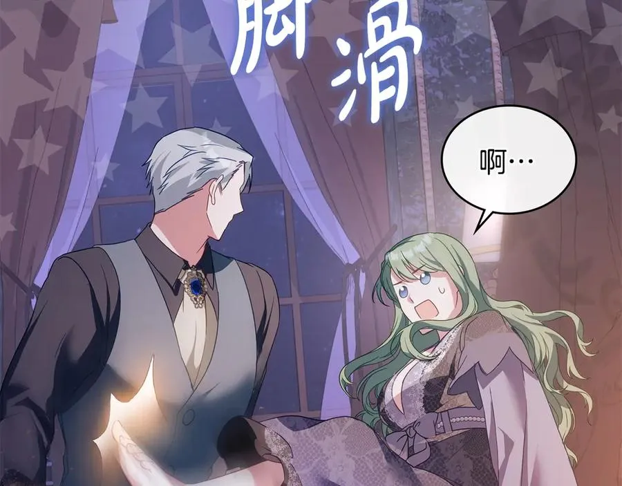 第24话 突然拉近的距离 第130页