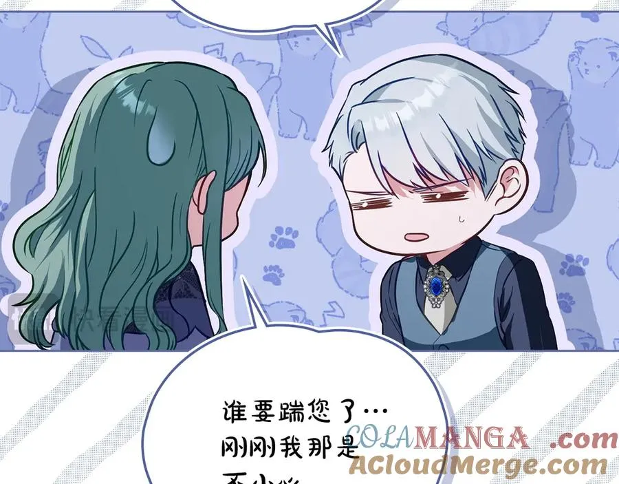 第24话 突然拉近的距离 第133页