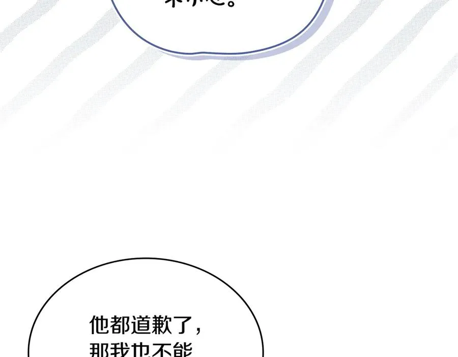 第24话 突然拉近的距离 第134页
