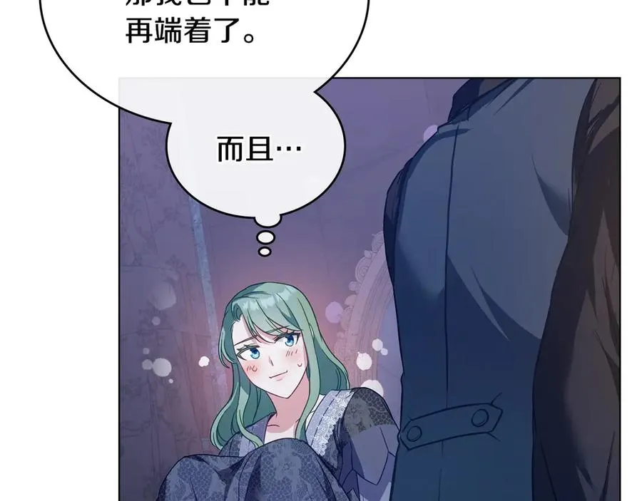 第24话 突然拉近的距离 第135页