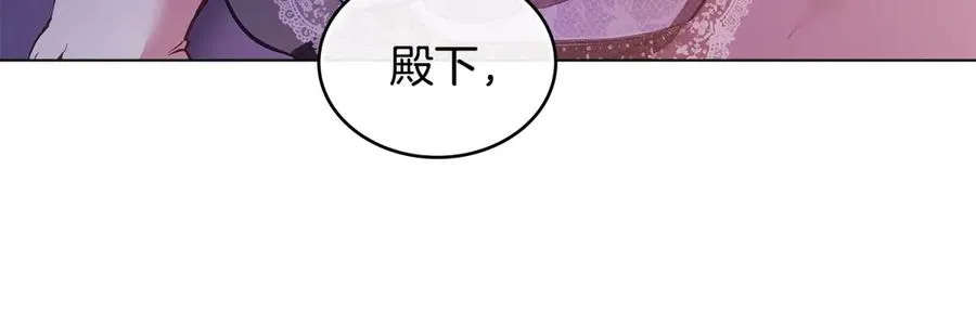 第24话 突然拉近的距离 第138页