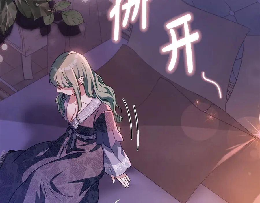 第24话 突然拉近的距离 第140页