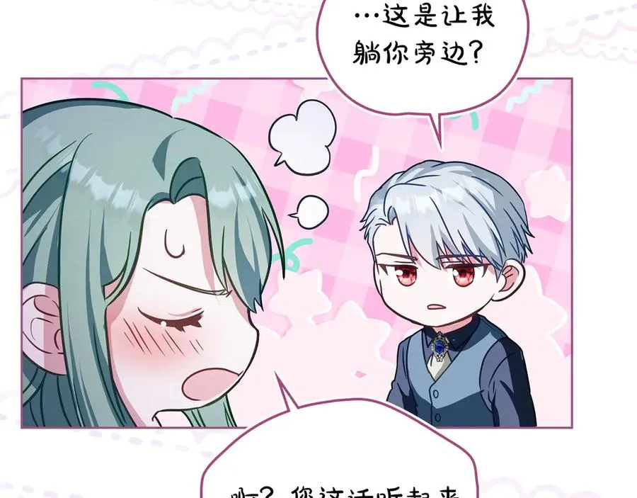 第24话 突然拉近的距离 第144页
