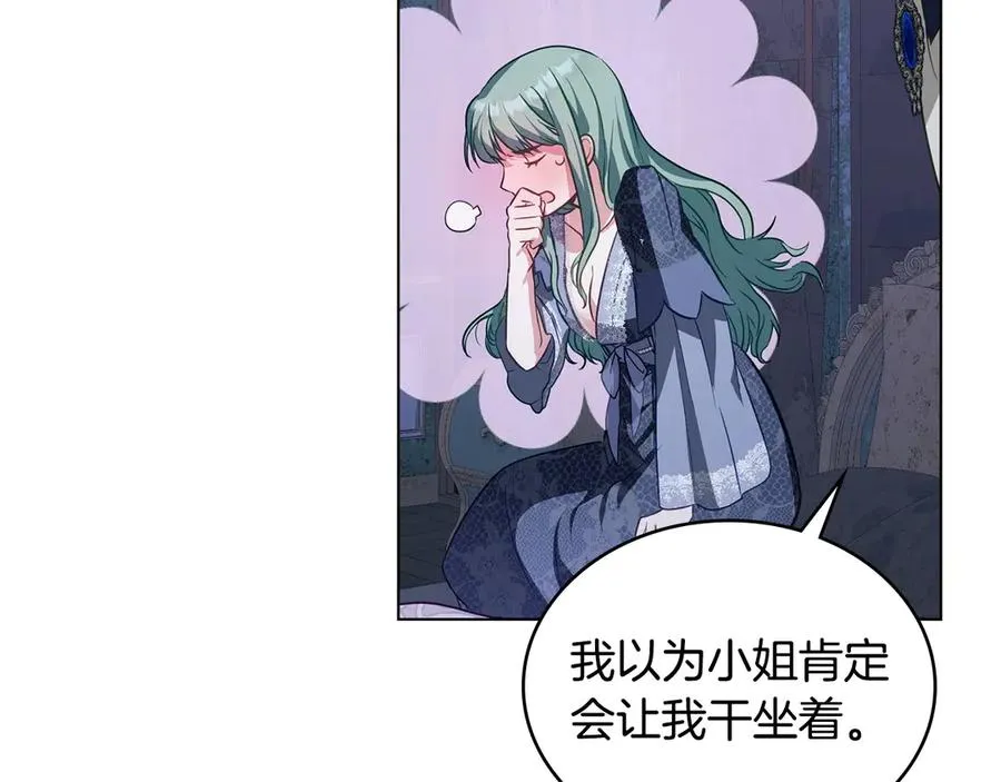 第24话 突然拉近的距离 第147页