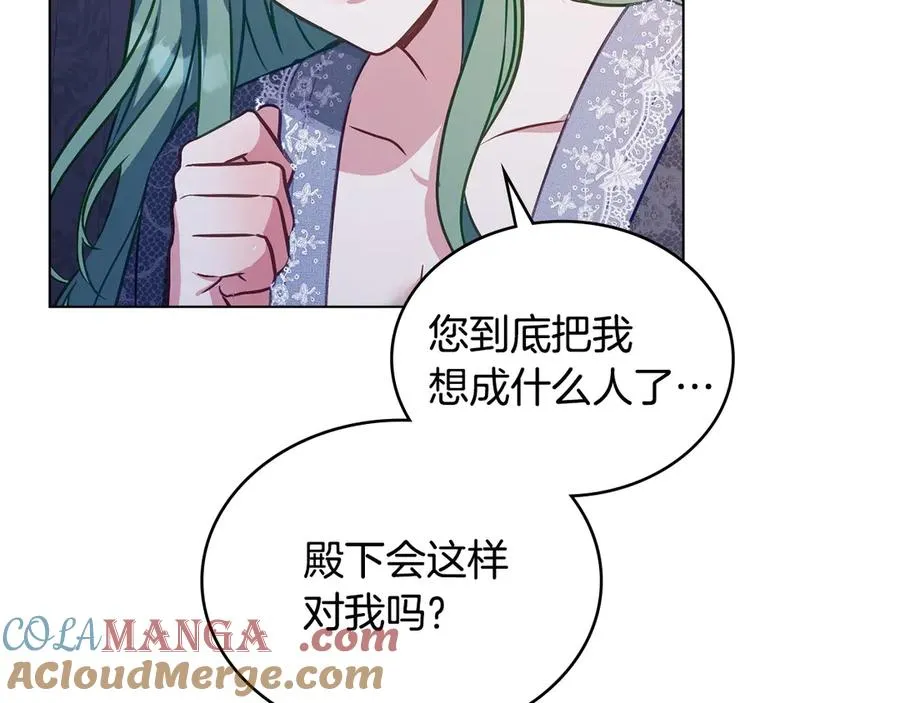 第24话 突然拉近的距离 第149页