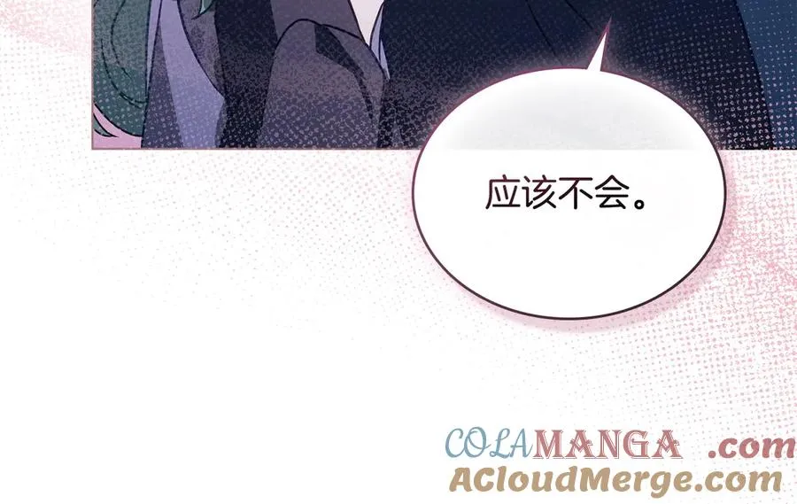 第24话 突然拉近的距离 第153页