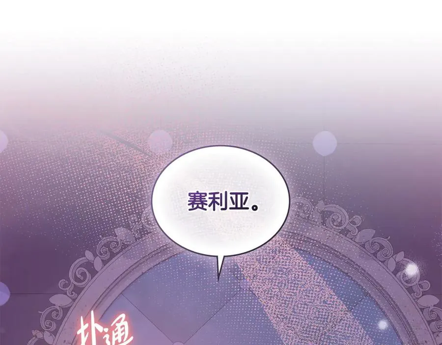 第24话 突然拉近的距离 第154页
